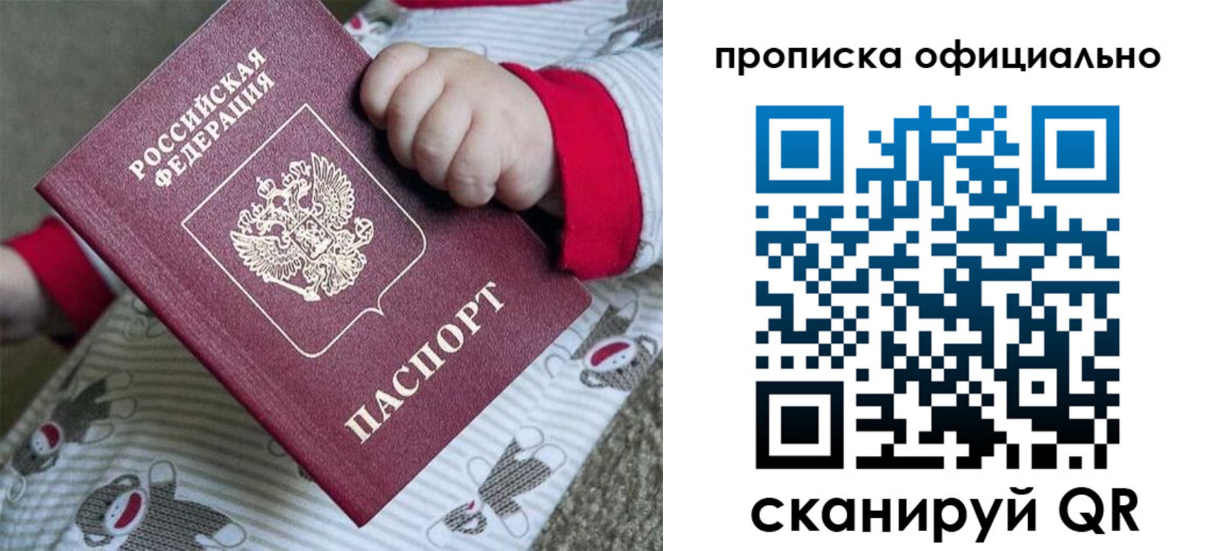 временная прописка в Воткинске