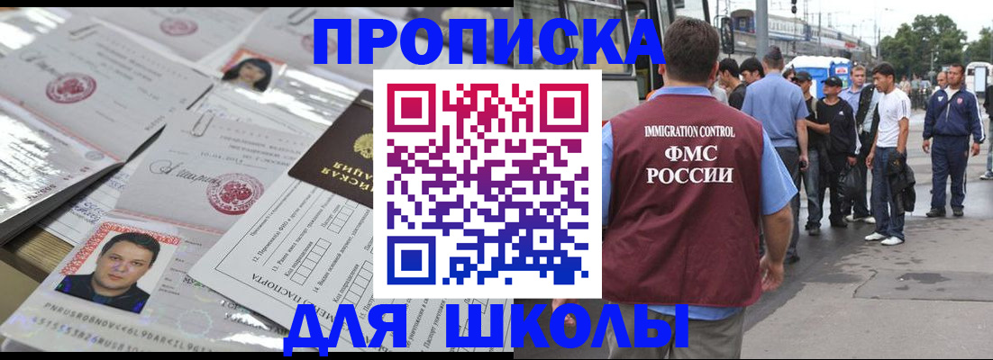 прописка 2025 в Воткинске