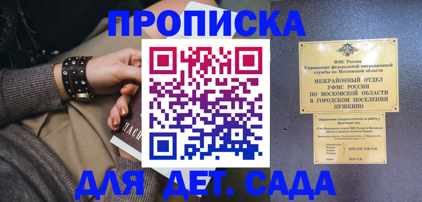 временная регистрация в Воткинске