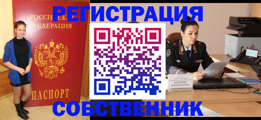 найти адрес прописки в Воткинске