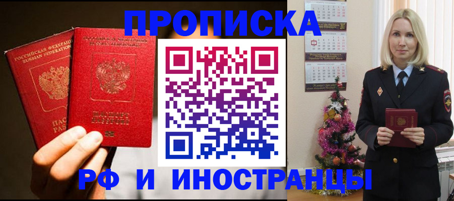 прописка гарантия в Воткинске