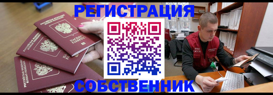 где прописаться в Воткинске